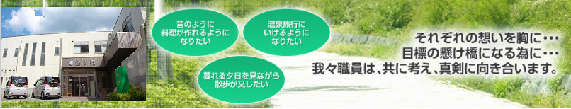 リハビリセンター アトム
